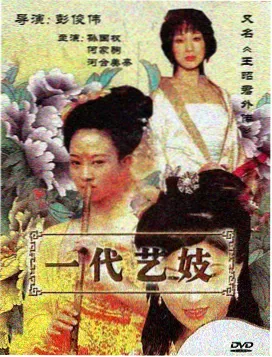 雍正王朝 6090新视觉电视剧网